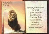 Сильной половине 4